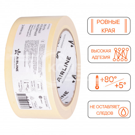 Лента клейкая малярная (скотч) термостойкая 80°C, 48 мм*40 м, желтая