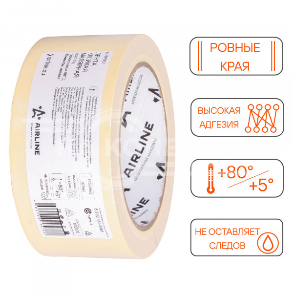 Лента клейкая малярная (скотч) термостойкая 80°C, 48 мм*40 м, желтая