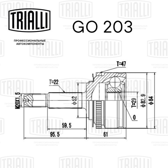 ШРУС наружный для автомобилей Lanos (97-) 1.5i ABS