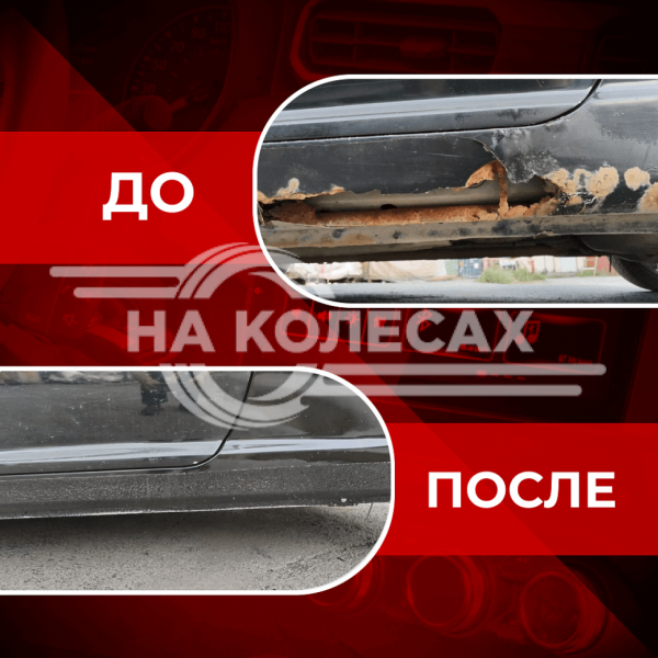 Внешние ремонтные пороги  Daewoo Lemans