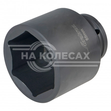 Головка ударная торцевая 3/4&quot; DR шестигранная 65мм L=100мм