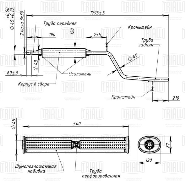 Глушитель для автомобилей Лада Largus (12-) 16V дополнительный (резонатор) (алюминизированная сталь)