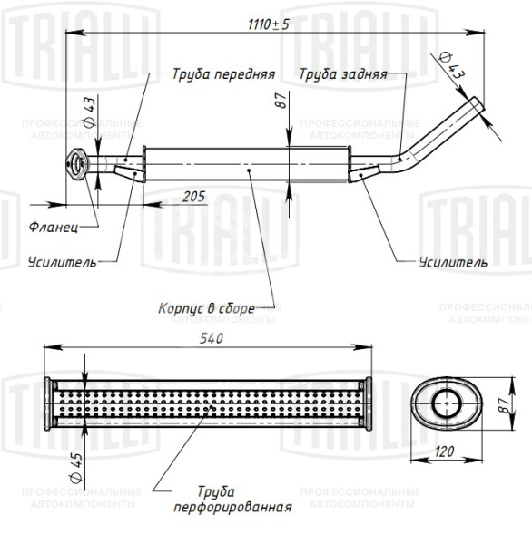 Глушитель для автомобилей Лада 21214 Евро-2 дополнительный (резонатор) до 2007 г/в (фланец 2 отверстия) усиленный фланец (алюминизированная сталь)