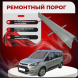 Внутренние пороги Ford Tourneo Connect