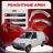Передние арки Nissan Vanette 3