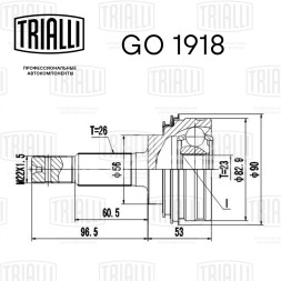 ШРУС наружный для автомобилей Corolla E110 (95-) 1.6i