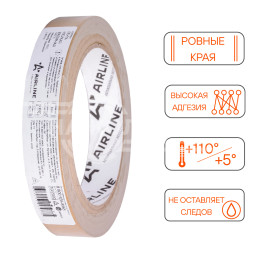 Лента клейкая малярная (скотч) термостойкая 110°C, 19 мм*40 м, коричневая