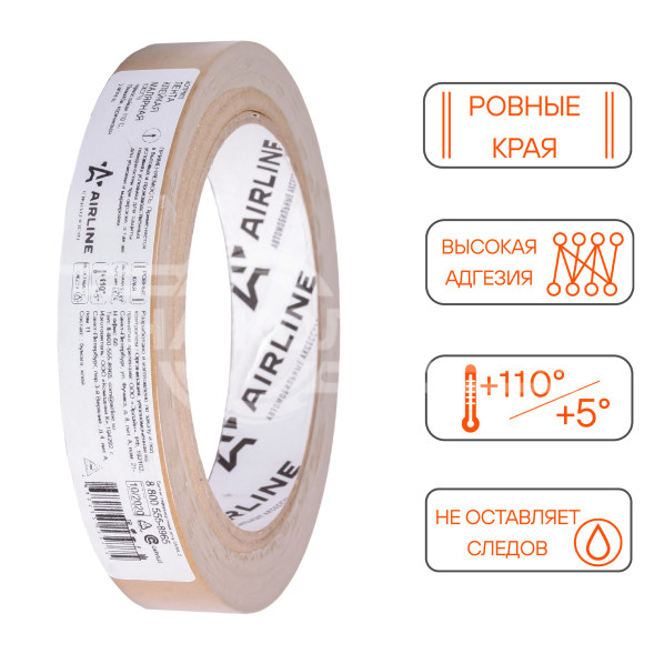 Лента клейкая малярная (скотч) термостойкая 110°C, 19 мм*40 м, коричневая