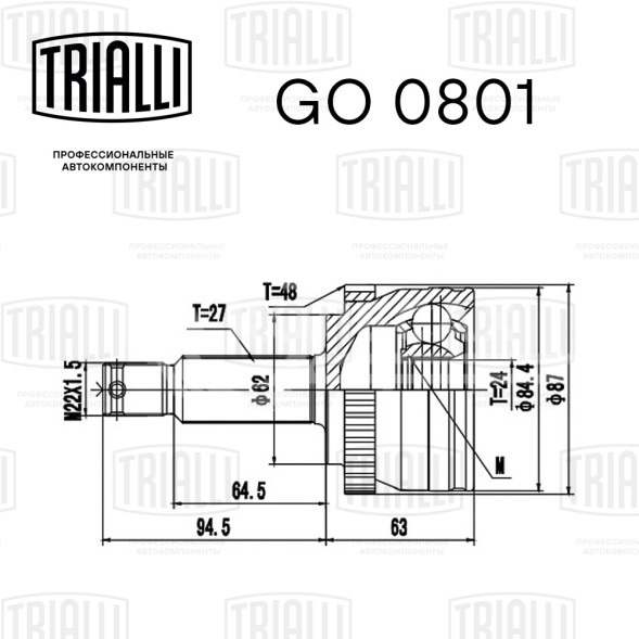 ШРУС наружный для автомобилей Kia Sportage (04-)/Hyundai Tucson (04-) 2.0i МT/2.0 CRDi АT
