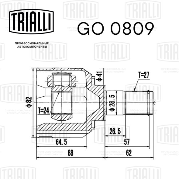ШРУС внутренний для автомобилей Kia Soul (09-) 1.6i/1.6CRDi AT