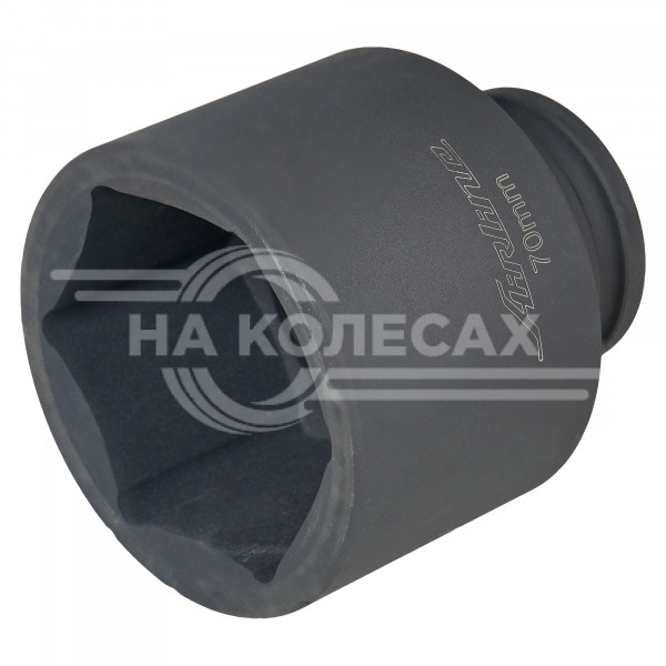Головка ударная торцевая 3/4&quot; DR шестигранная 70мм L=100мм
