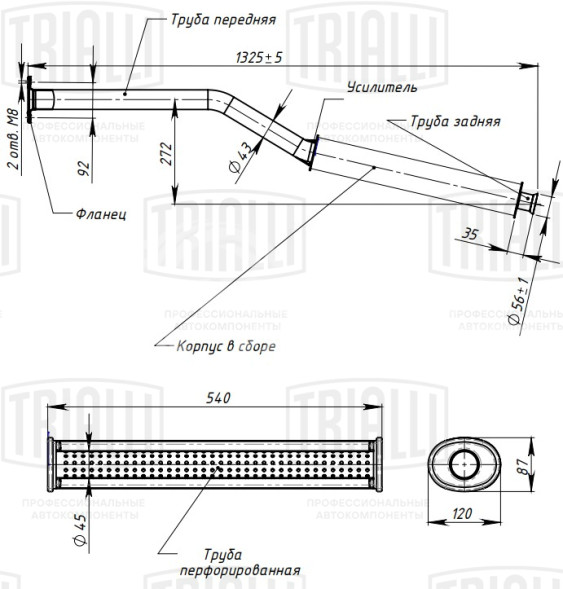 Глушитель для автомобилей Лада 2123 Chevrolet Niva дополнительный (резонатор) усиленный фланец (алюминизированная сталь)