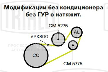 Ролик приводного ремня для автомобилей Ford Focus II (05-)/Peugeot 307 (00-) 1.4d/1.6d опорный d=60
