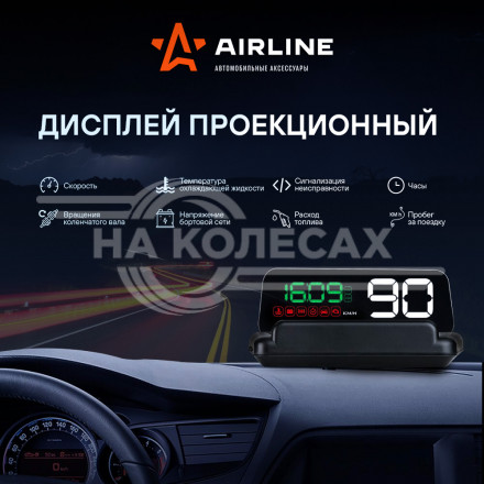 Дисплей проекционный HUD, спидометр с встроенным прямоугольным экраном