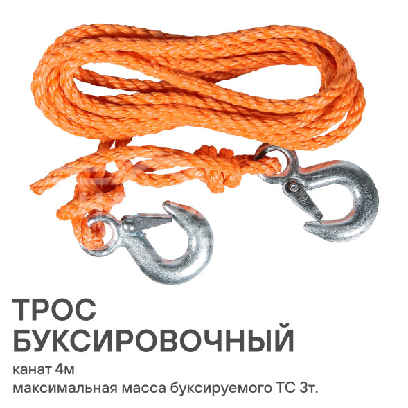 Трос буксировочный канат 3 т, 4 м, 2 крюка