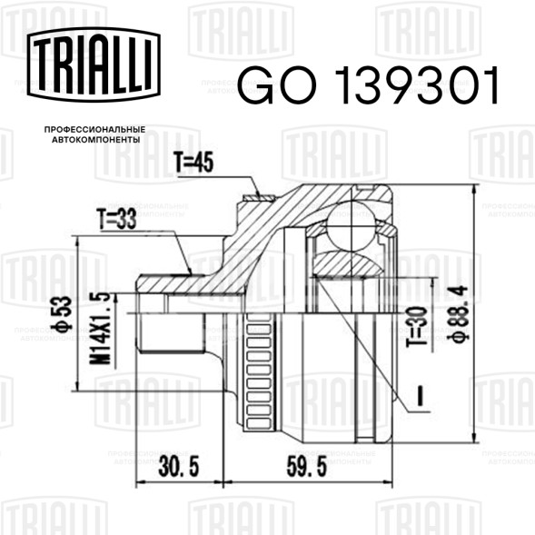 ШРУС наружный для автомобилей Passat (98) ABS