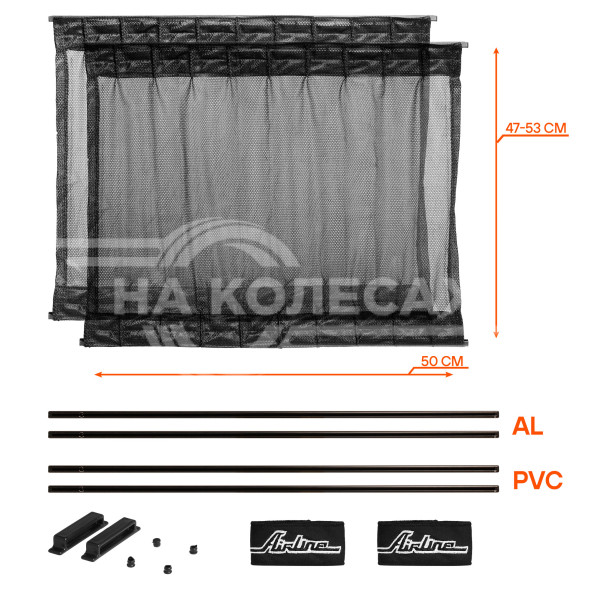 Шторки солнцезащитные раздвижные L (Д*В: 50*47-53см), цвет черный