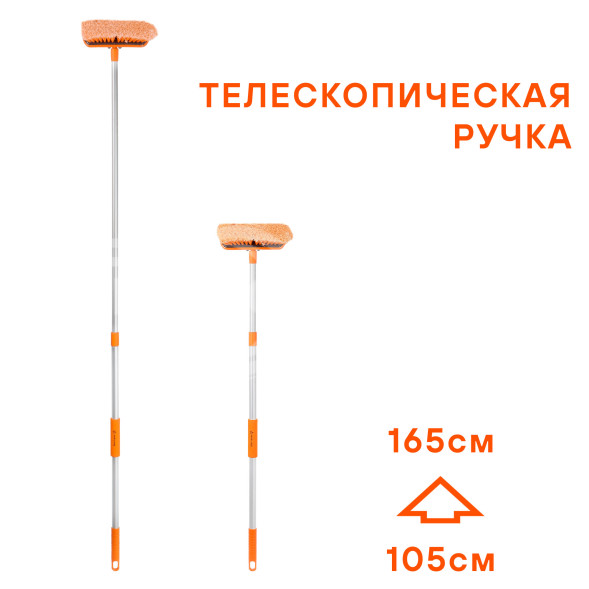 Швабра с щеткой 20см и телескопической ручкой 105-165см