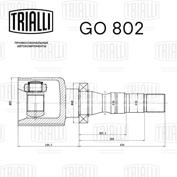 ШРУС внутренний правый для автомобилей Maxus (05-)