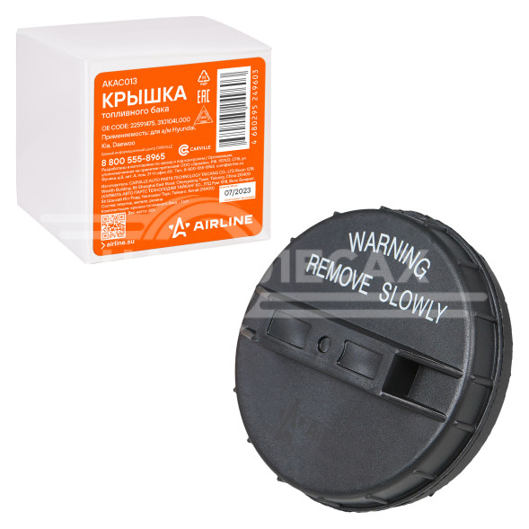 Крышка топливного бака для а/м Hyundai, KIA, Daewoo