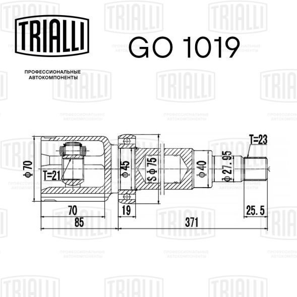 ШРУС внутренний правый для автомобилей Fiesta (02-)/Fusion 1.4i/1.6i MT