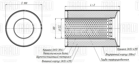 Пламегаситель коллекторный 100/130-55 (нержавеющая сталь)