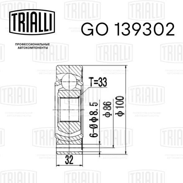 ШРУС внутренний для автомобилей Volkswagen Passat B5 (96-)