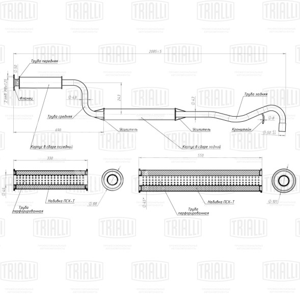 Глушитель для автомобилей Лада 2123 Chevrolet Niva дополнительный (резонатор) нового образца с 2003 (алюминизированная сталь)