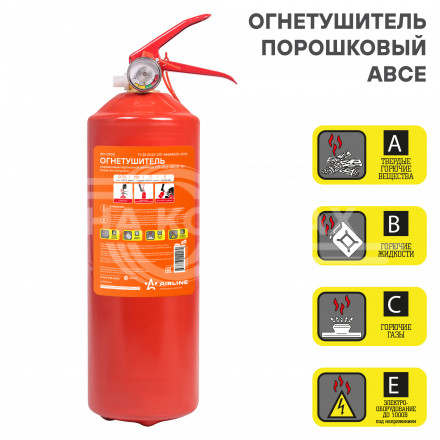 Огнетушитель порошковый ОП2 ABCE