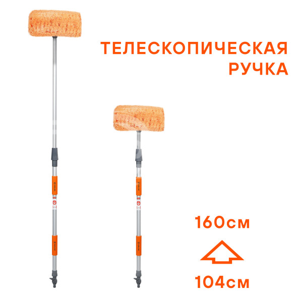 Швабра с насадкой для шланга, наклонной щеткой 29см и телескопической ручкой (104-160см)