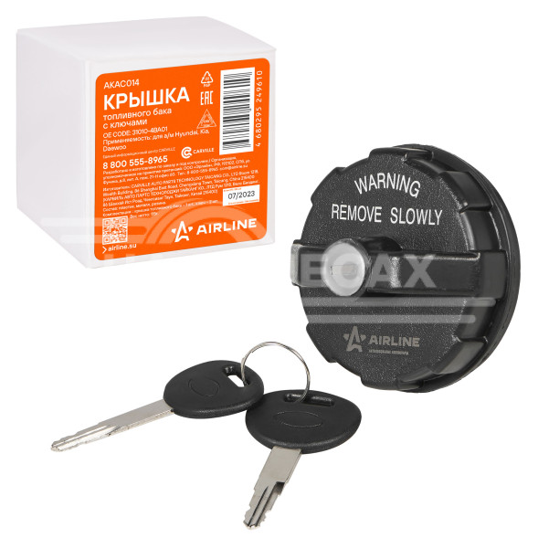 Крышка топливного бака с ключами для а/м Hyundai, KIA, Daewoo