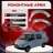 Передняя арка Ford Transit 5 фургон