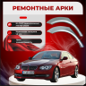 Изображение товара Ремонтные задние арки BMW 3 серии (E92) купе