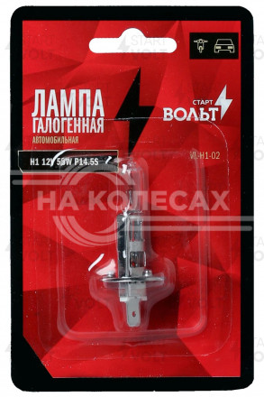 Лампа галогенная в блистере H1 12V 55W P145S
