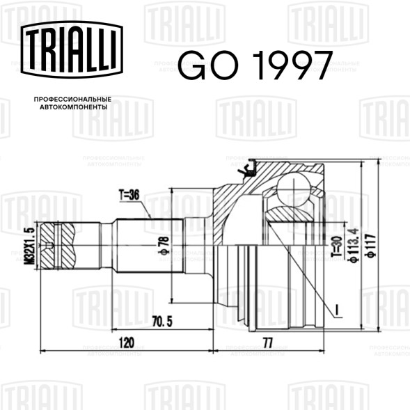 ШРУС наружный для автомобилей Land Cruiser 200 (07-)