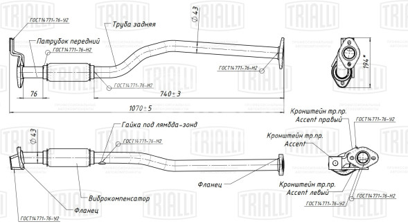 Труба приёмная для автомобилей Hyundai Accent (94-) с отверстием под датчик (алюминизированная сталь)