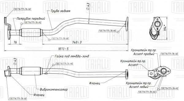 Труба приёмная для автомобилей Hyundai Accent (94-) с отверстием под датчик (алюминизированная сталь)