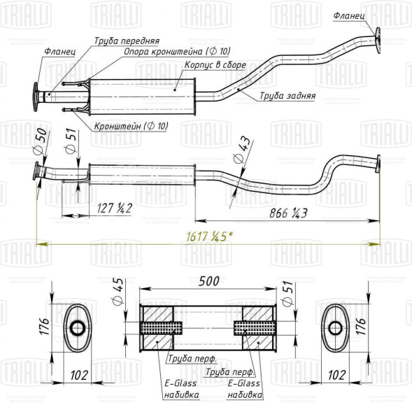 Глушитель для автомобилей Nissan Juke (10-) 1.6i дополнительный (резонатор) (алюминизированная сталь)