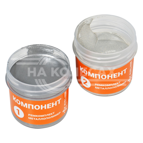 Клей эпоксидный &quot;Жидкий металл&quot;, 2-х комп., ремкомплект, 160 гр.
