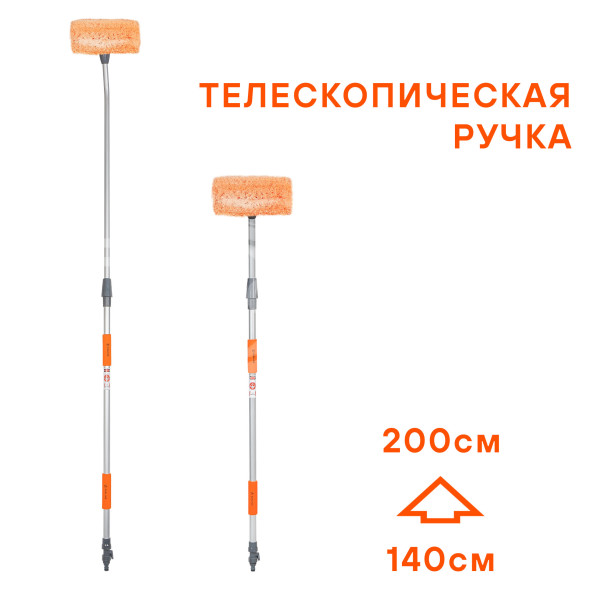 Швабра с насадкой для шланга, наклонной щеткой 29см и телескопической ручкой (140-200см)