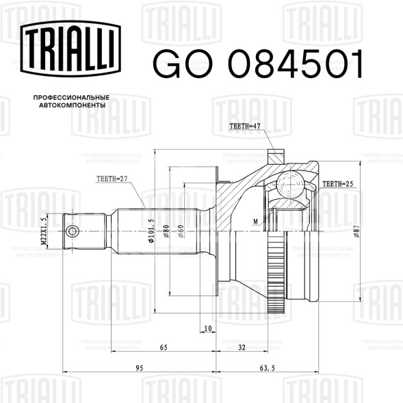 ШРУС наружный для автомобилей Hyundai Sonata (98-) ABS