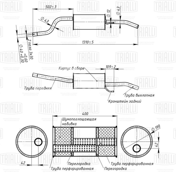 Глушитель для автомобилей Renault Symbol (01-)/Clio II (00-) 1.4i основной (алюминизированная сталь)