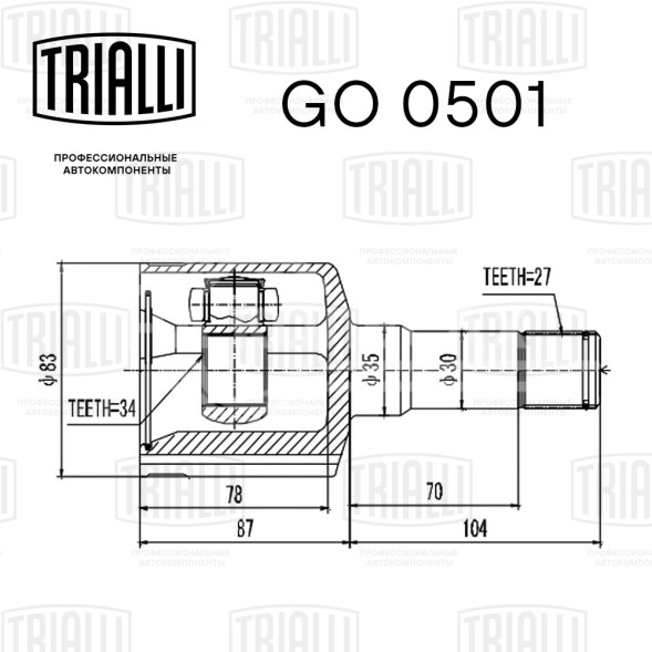 ШРУС внутренний левый для автомобилей Captiva (06-)/Opel Antara (06-)