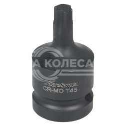 Головка ударная торцевая 1/2" DR внешний TORX T45 L=45мм