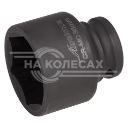 Головка ударная торцевая 1/2&quot; DR шестигранная 36мм L=45 мм