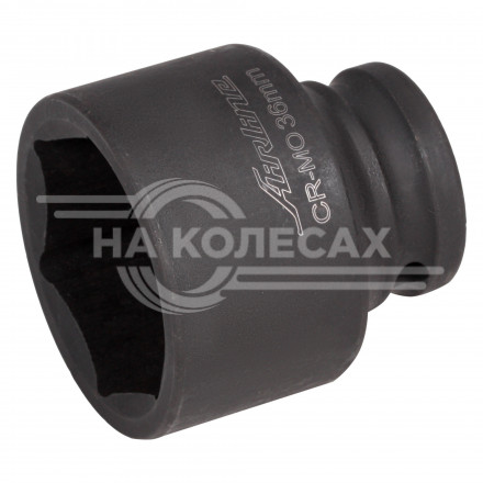 Головка ударная торцевая 1/2&quot; DR шестигранная 36мм L=45 мм