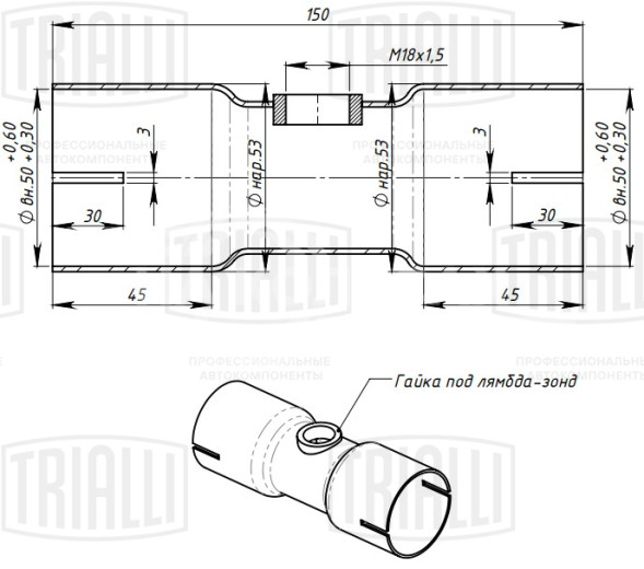 Вставка трубы глушителя под хомут, с гайкой под лямбда-зонд (алюминизированная сталь) d=50, L=150мм
