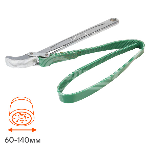 Съемник масляного фильтра &quot;Ременной&quot; 60-140 мм (AK-F-04)