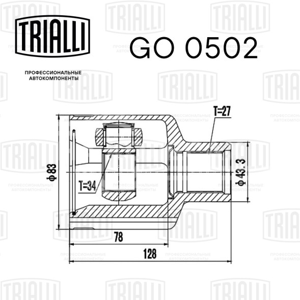 ШРУС внутренний правый для автомобилей Captiva (06-)/Opel Antara (06-)