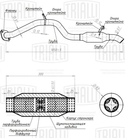 Глушитель для автомобилей Toyota RAV 4 (06-) 2.0i основной задний (алюминизированная сталь)